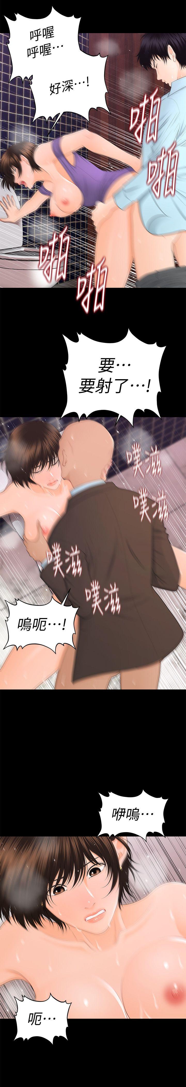 秘书的潜规则 第11話 - 太深了! 第27页
