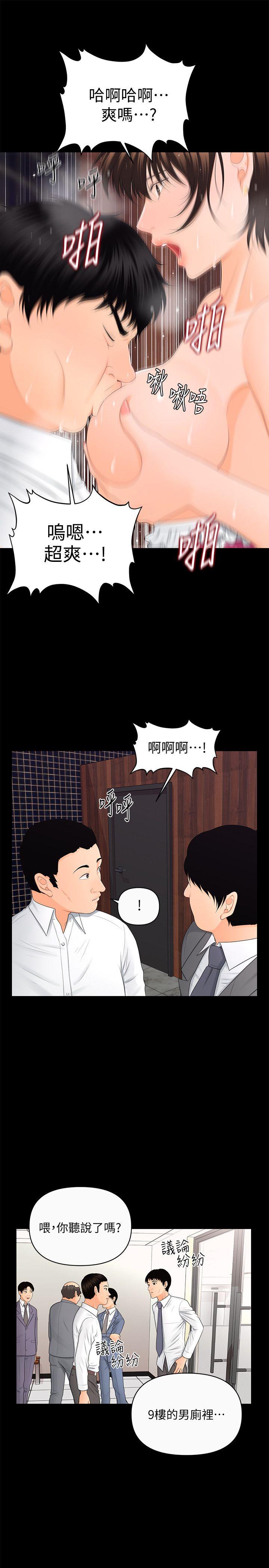 秘书的潜规则 第11話 - 太深了! 第26页