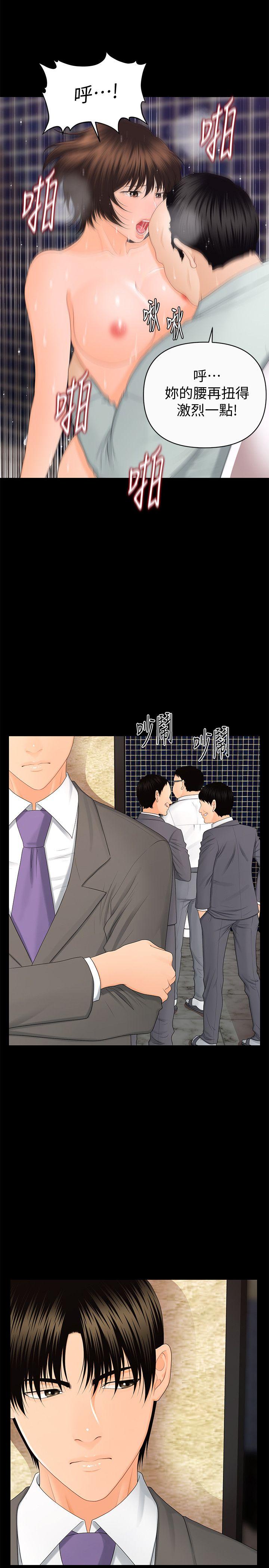 秘书的潜规则 第11話 - 太深了! 第28页