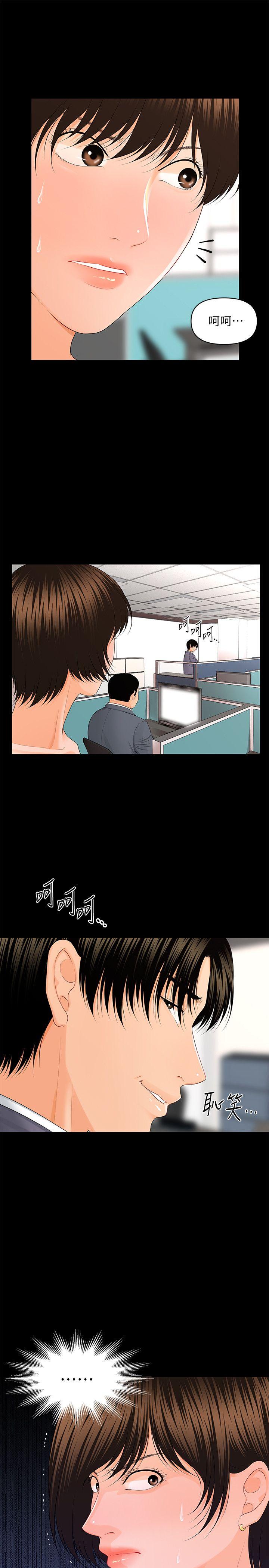 秘书的潜规则 第12話 - 年經女性的滋味 第11页