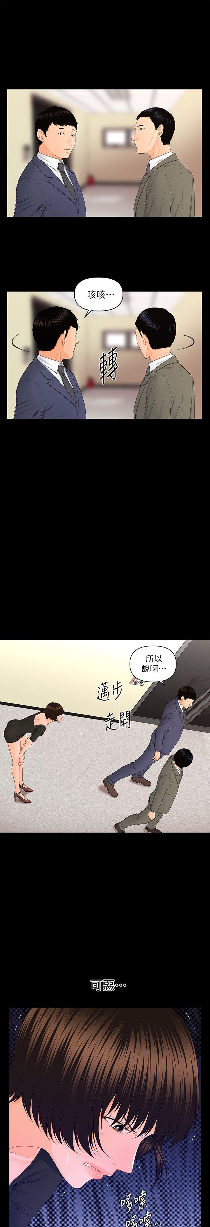 秘书的潜规则 第12話 - 年經女性的滋味 第14页