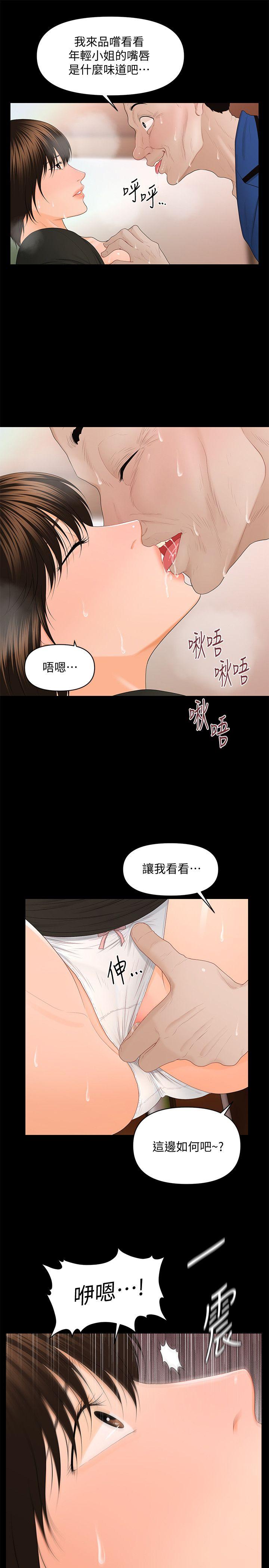 秘书的潜规则 第12話 - 年經女性的滋味 第23页