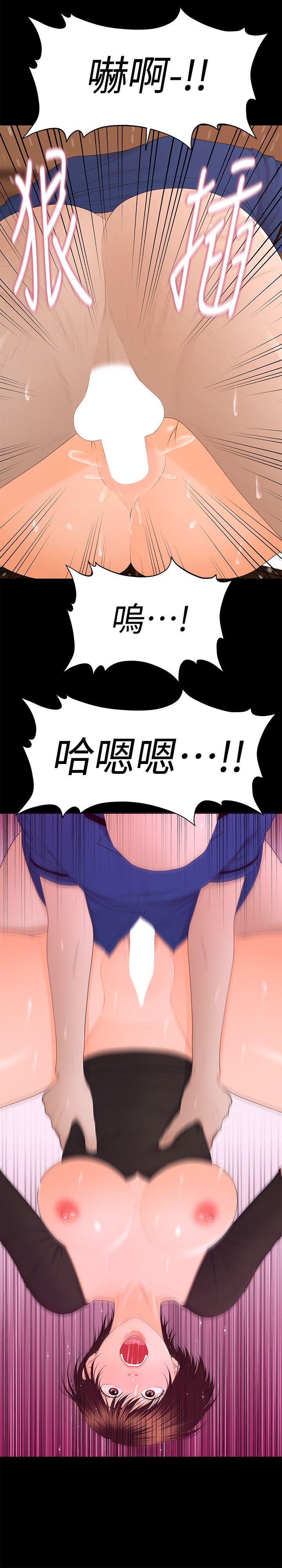 秘书的潜规则 第12話 - 年經女性的滋味 第28页