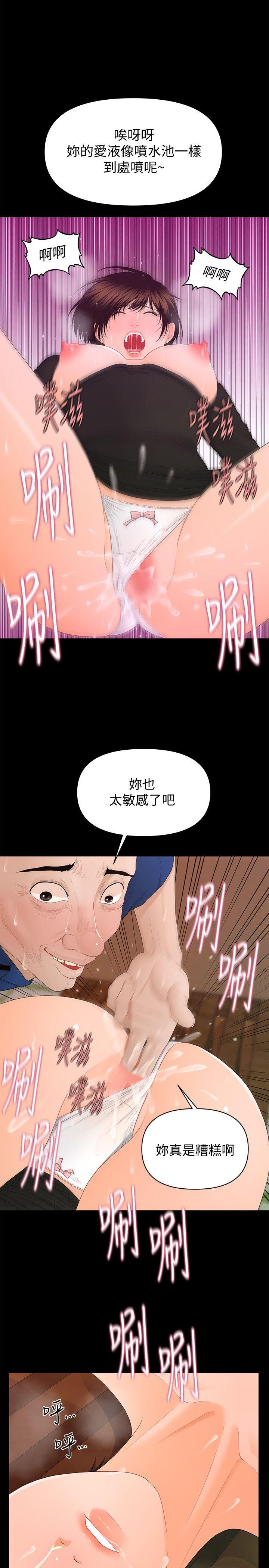 秘书的潜规则 第13話 - 瘋狂之後 第1页