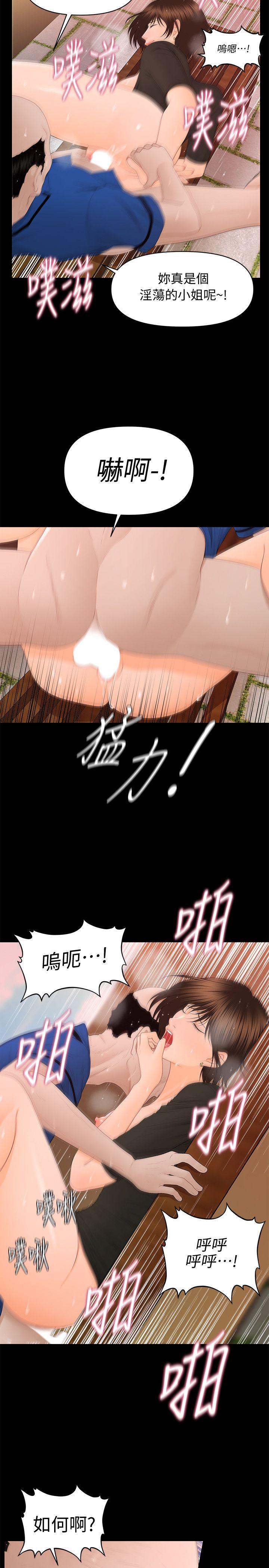 秘书的潜规则 第13話 - 瘋狂之後 第7页