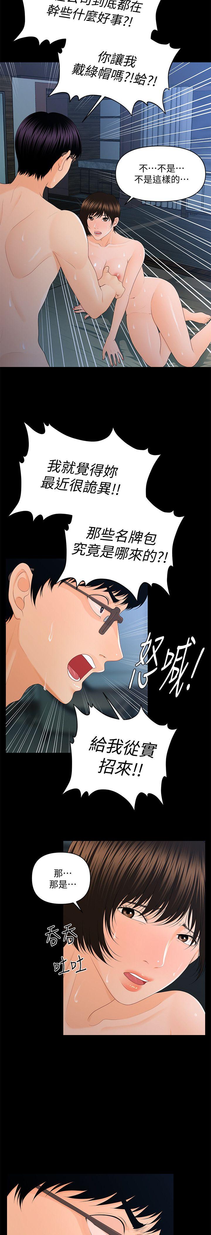 秘书的潜规则 第13話 - 瘋狂之後 第20页
