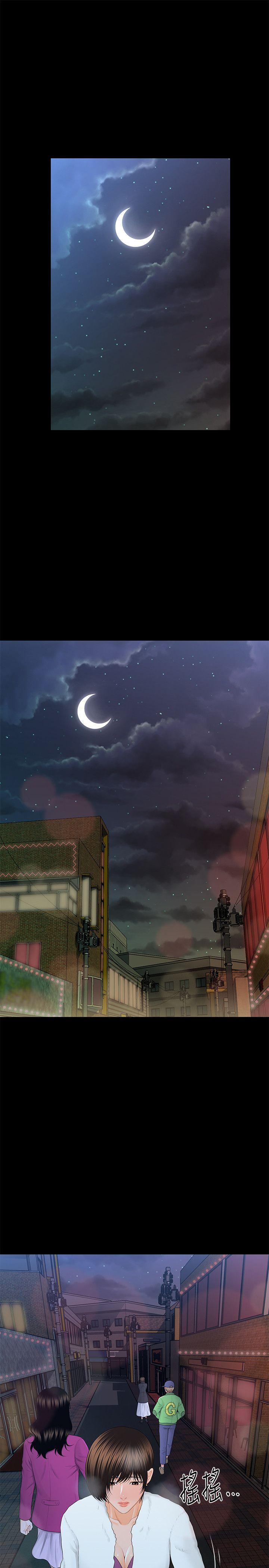 秘书的潜规则 第13話 - 瘋狂之後 第23页