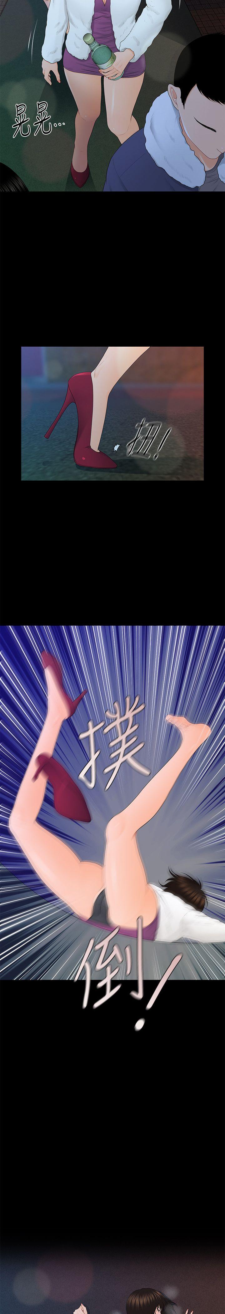 秘书的潜规则 第13話 - 瘋狂之後 第24页