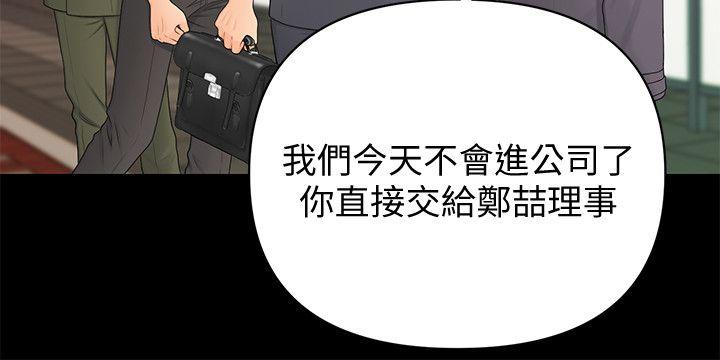 秘书的潜规则 第14話 - 獨自在家… 第8页