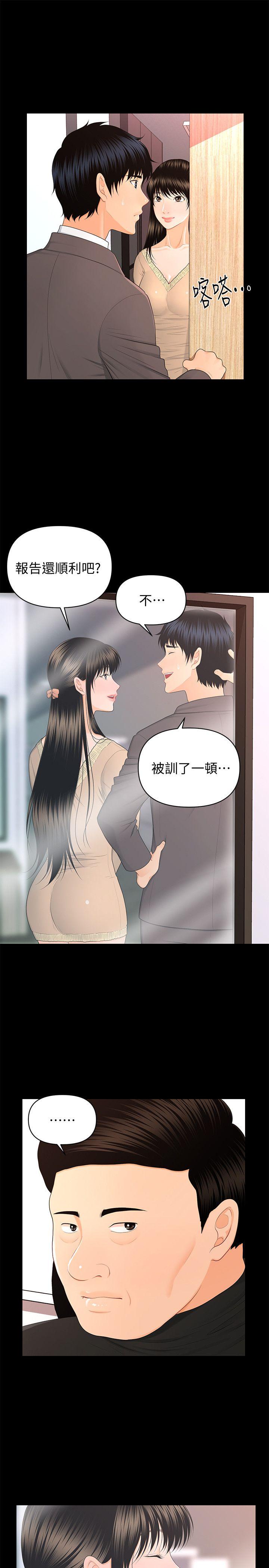 秘书的潜规则 第14話 - 獨自在家… 第13页