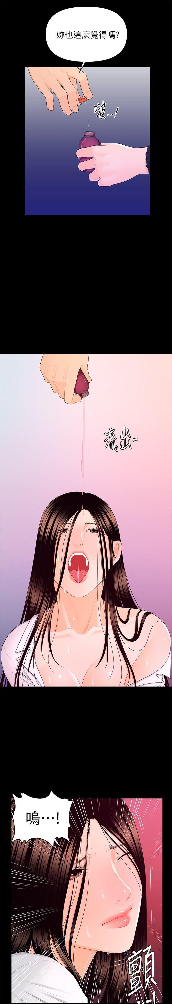 秘书的潜规则 第14話 - 獨自在家… 第15页