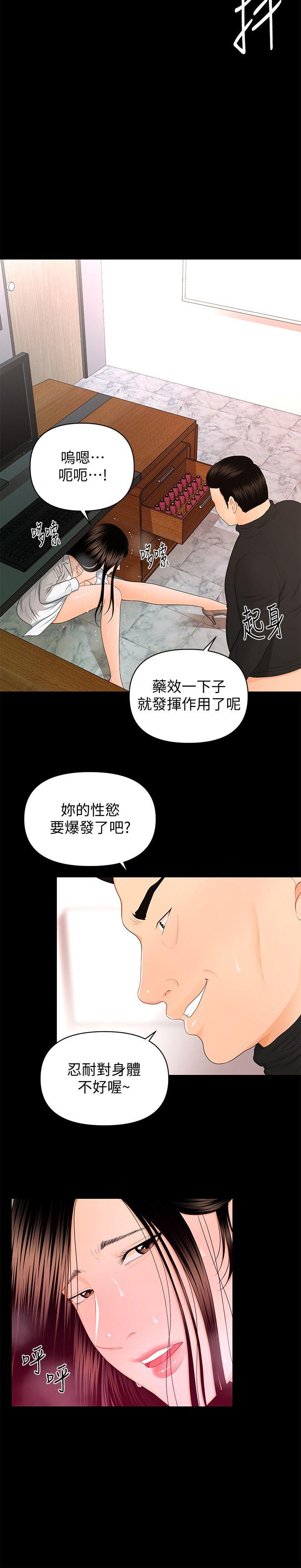 秘书的潜规则 第14話 - 獨自在家… 第16页