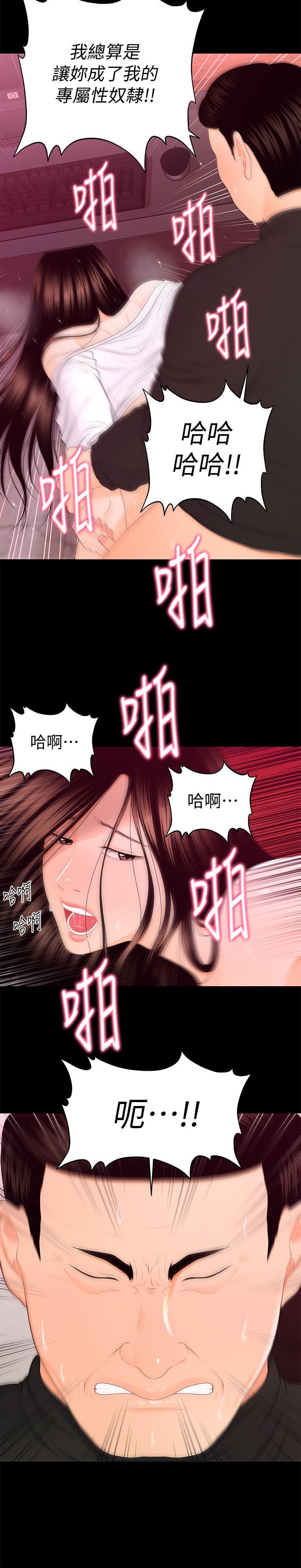 秘书的潜规则 第14話 - 獨自在家… 第21页