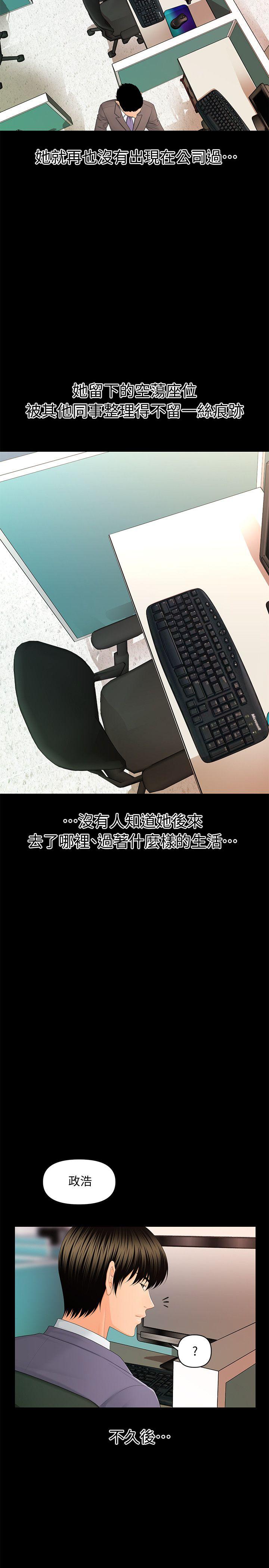 秘书的潜规则 第14話 - 獨自在家… 第2页
