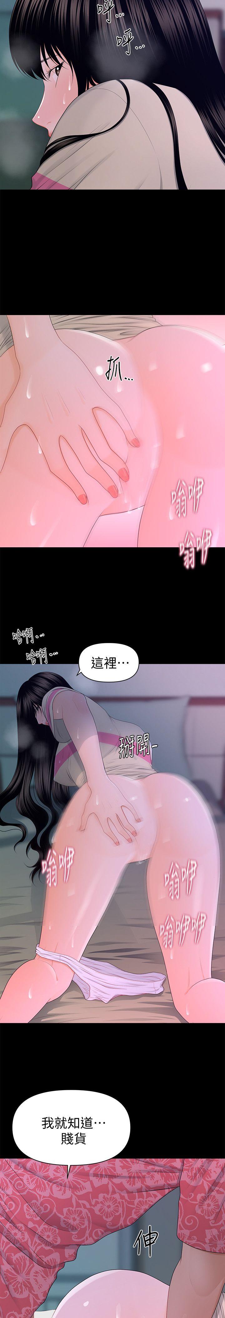 秘书的潜规则 第15話 - 她的另一面 第22页