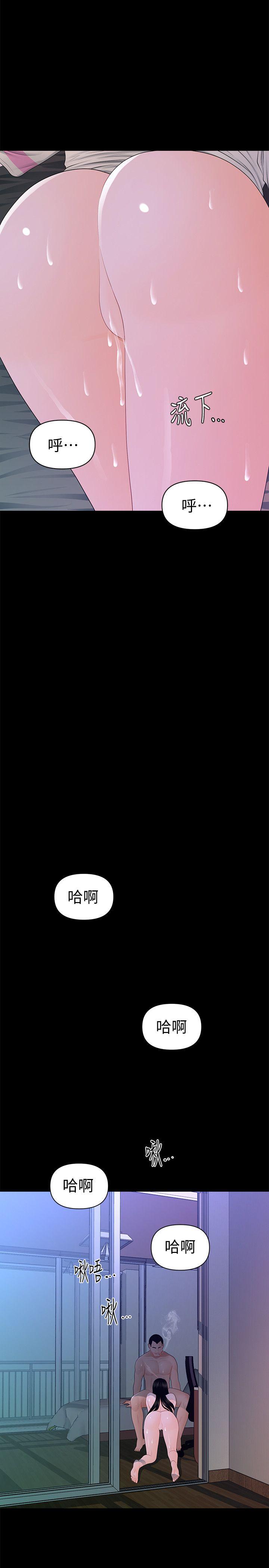 秘书的潜规则 第15話 - 她的另一面 第28页