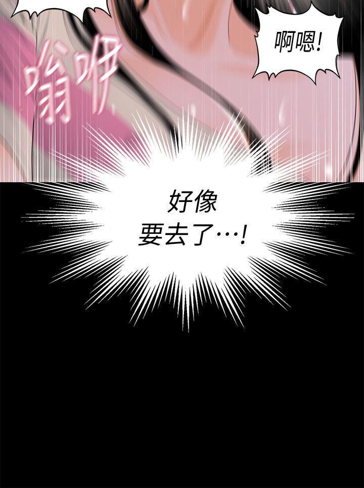 秘书的潜规则 第15話 - 她的另一面 第8页