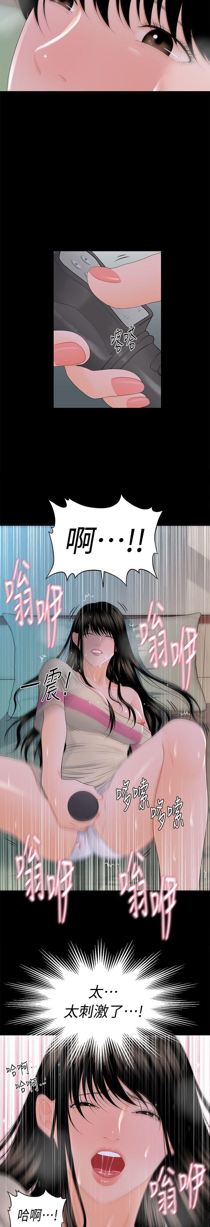 秘书的潜规则 第15話 - 她的另一面 第7页