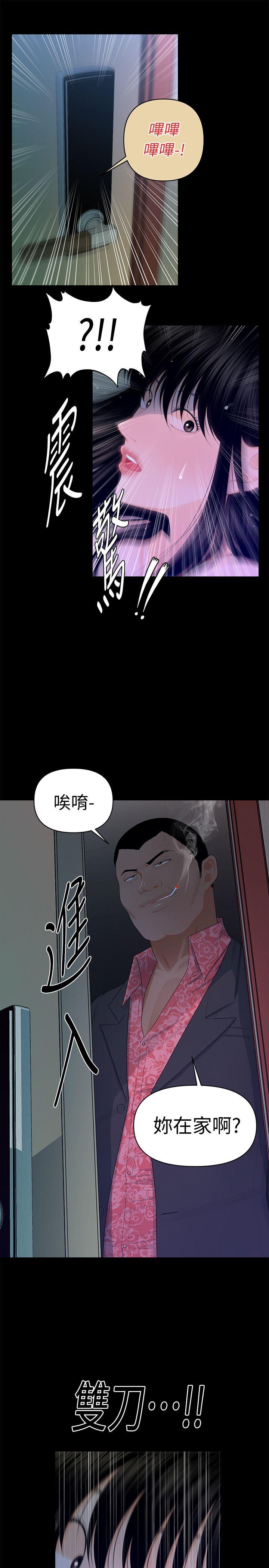 秘书的潜规则 第15話 - 她的另一面 第9页