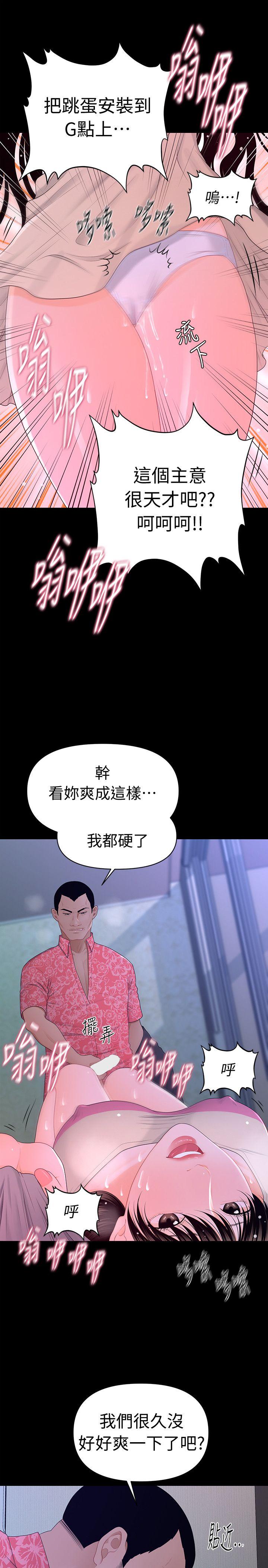 秘书的潜规则 第15話 - 她的另一面 第16页