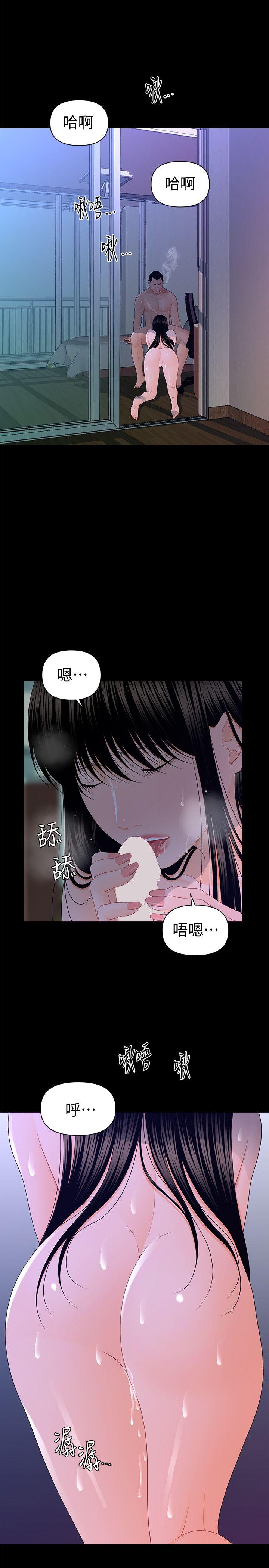秘书的潜规则 第16話 - 請不要這樣… 第1页