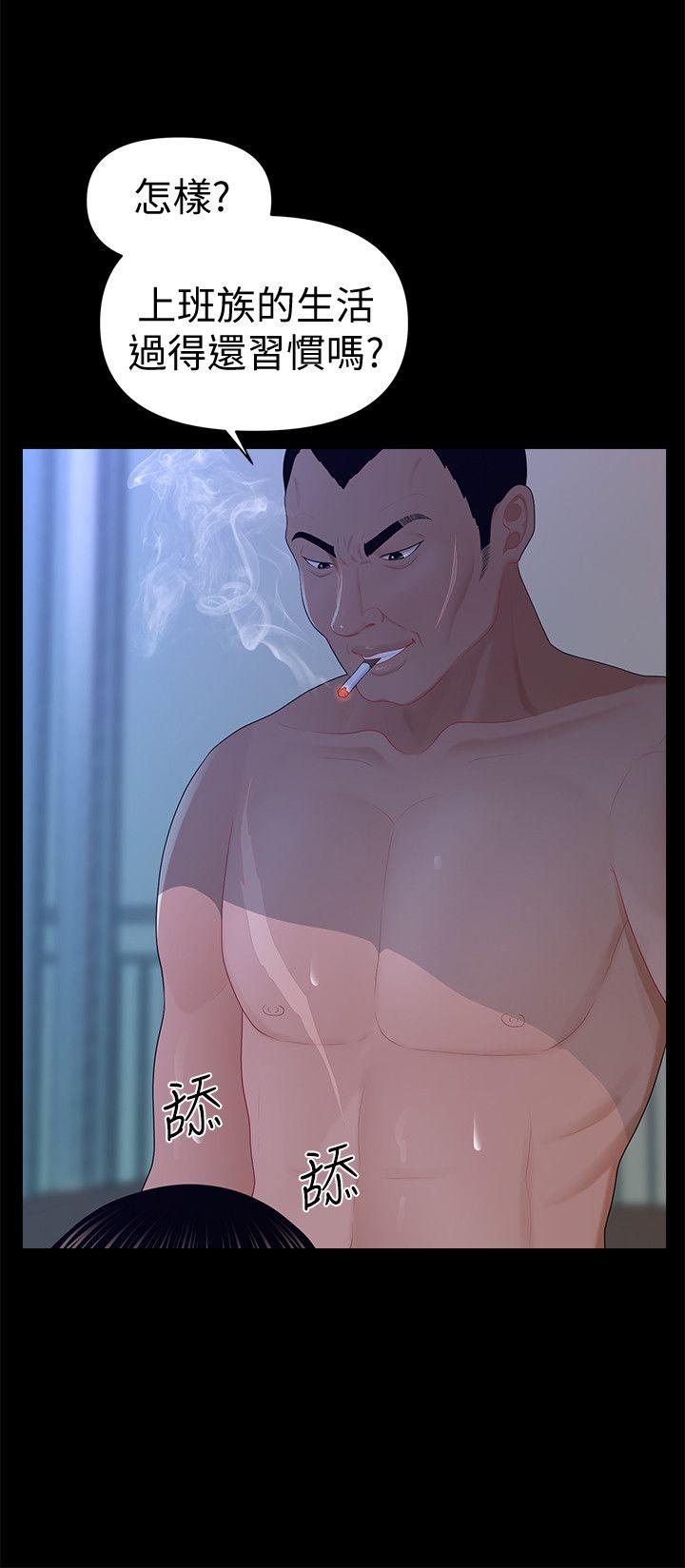 秘书的潜规则 第16話 - 請不要這樣… 第2页