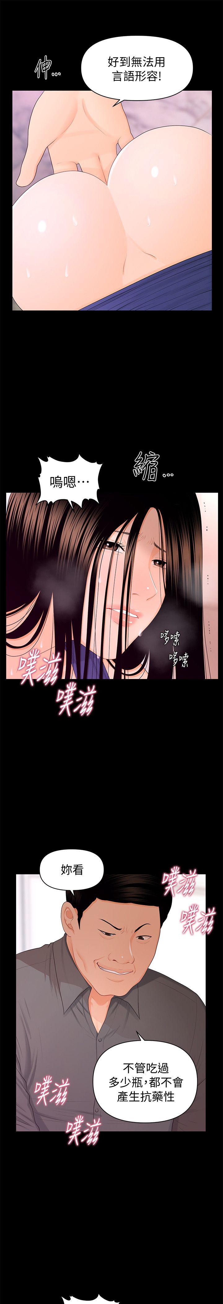 秘书的潜规则 第16話 - 請不要這樣… 第13页