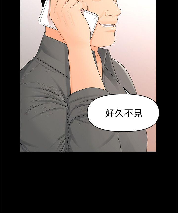 秘书的潜规则 第16話 - 請不要這樣… 第16页