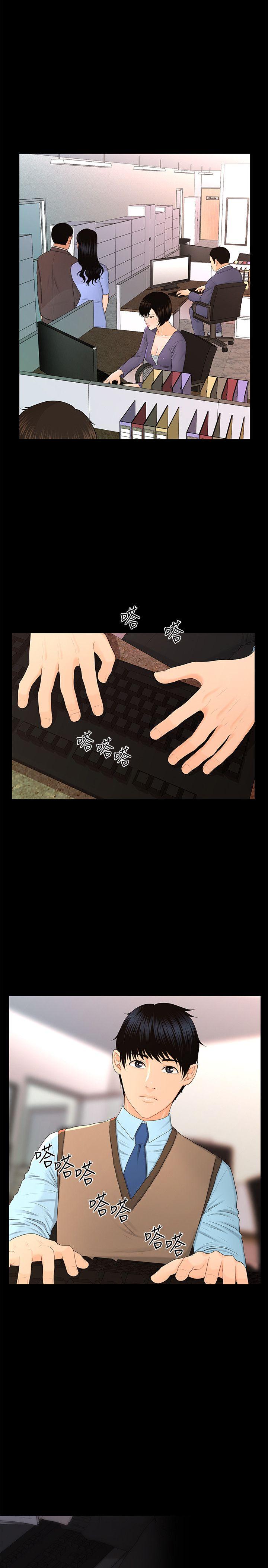 秘书的潜规则 第16話 - 請不要這樣… 第18页