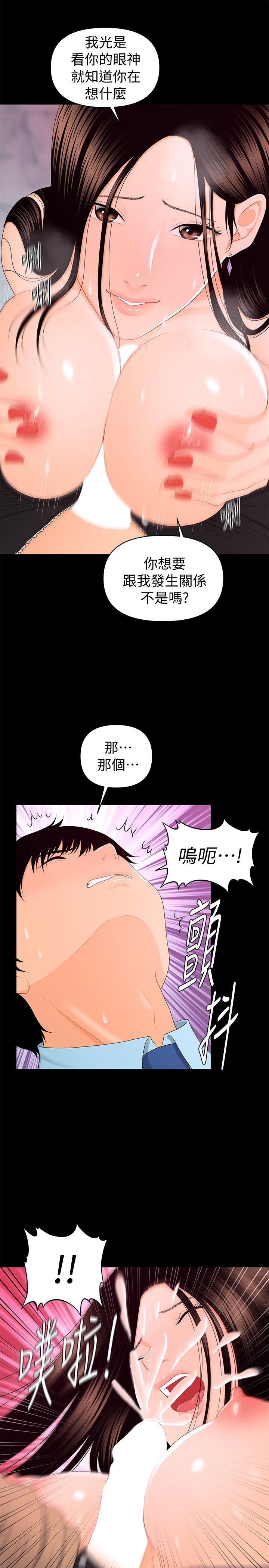 秘书的潜规则 第17話 - 男人全都愛說謊 第12页