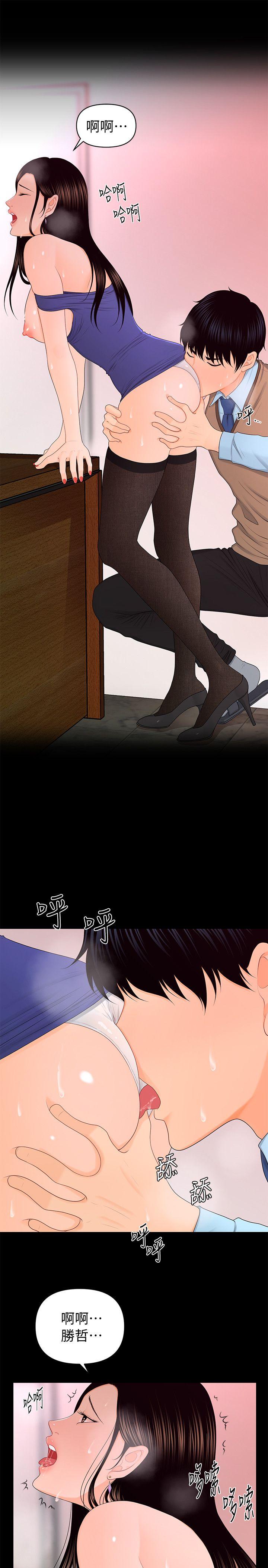 秘书的潜规则 第17話 - 男人全都愛說謊 第16页