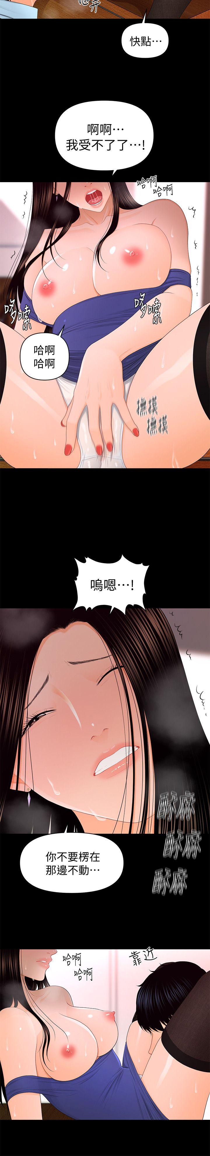 秘书的潜规则 第17話 - 男人全都愛說謊 第18页