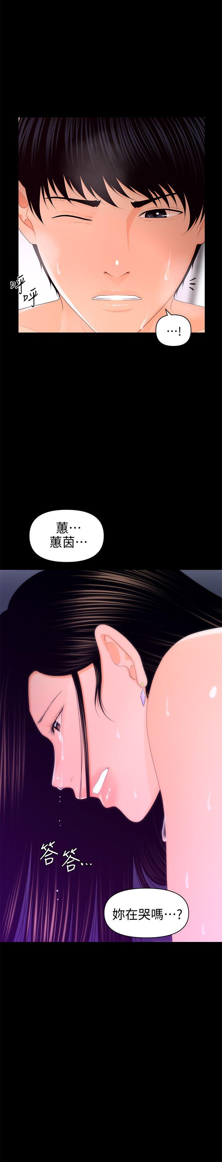 秘书的潜规则 第18話 - 被理事下藥後… 第2页