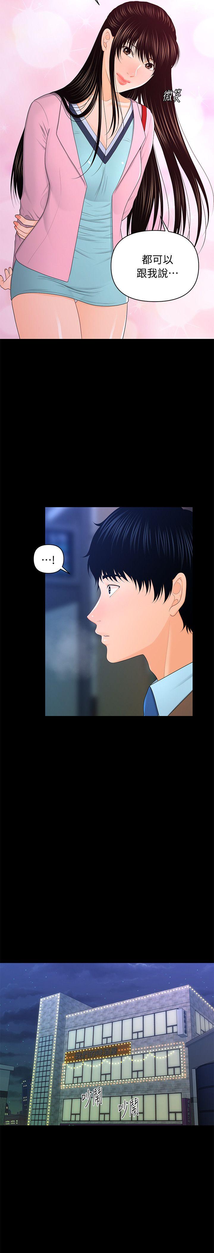 秘书的潜规则 第18話 - 被理事下藥後… 第17页
