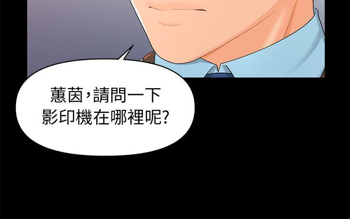 秘书的潜规则 第18話 - 被理事下藥後… 第14页