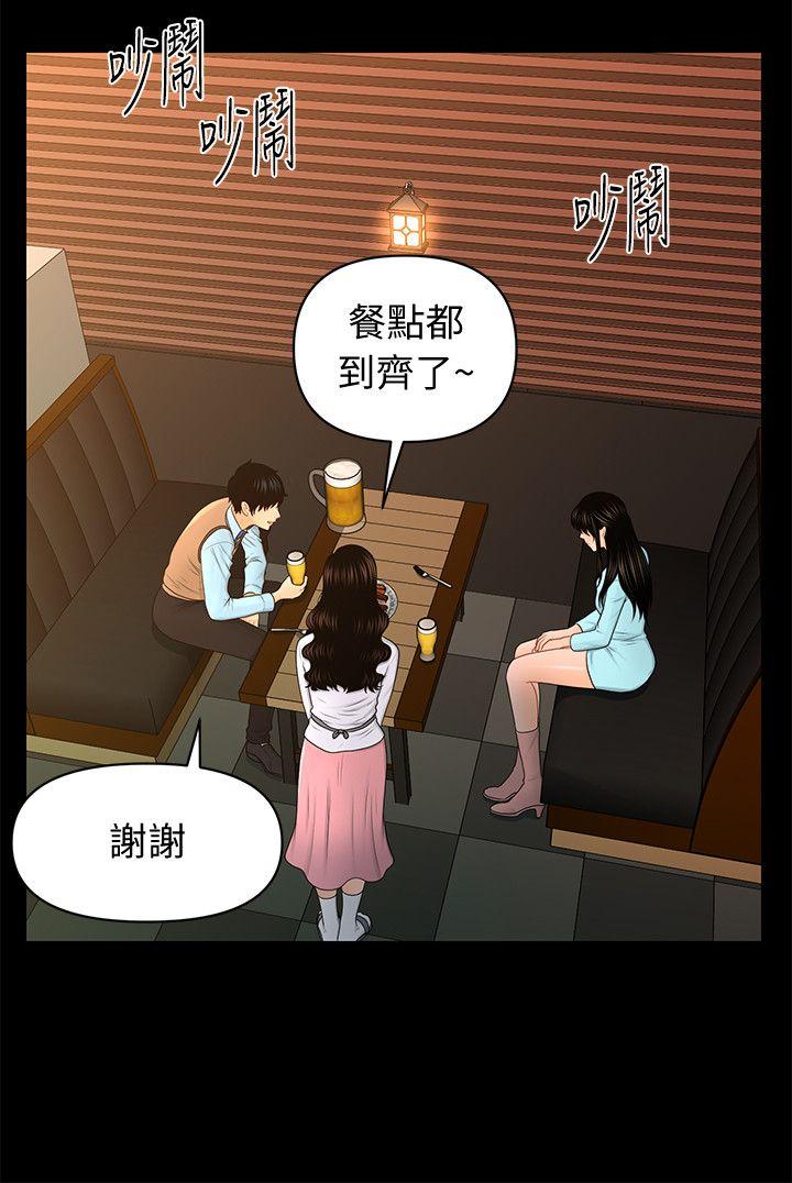 秘书的潜规则 第18話 - 被理事下藥後… 第18页