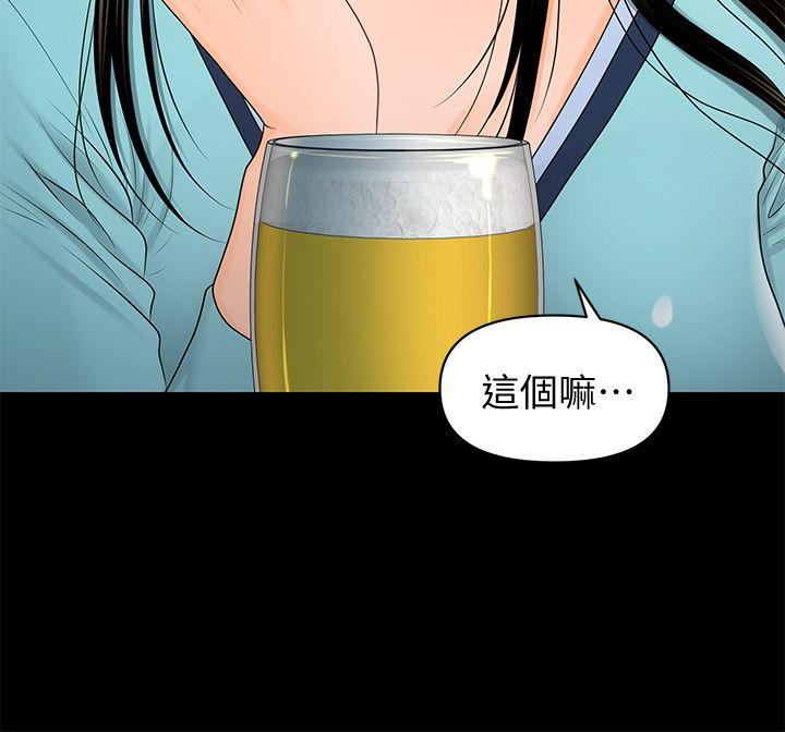 秘书的潜规则 第18話 - 被理事下藥後… 第22页
