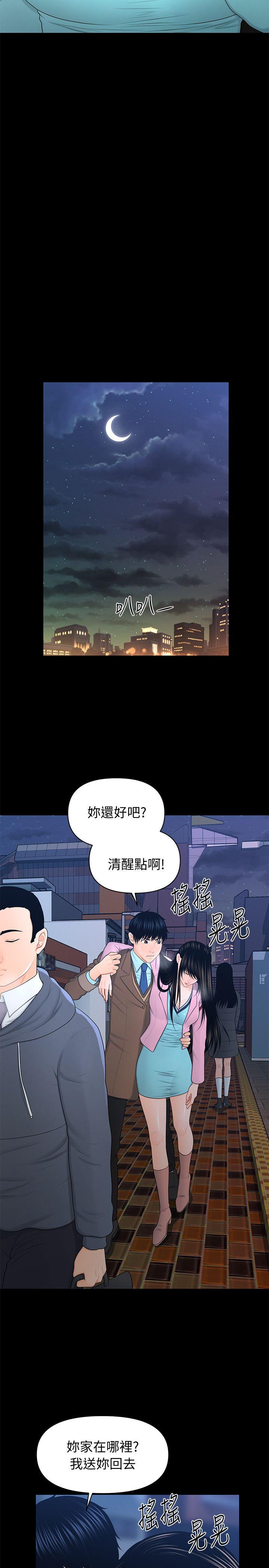 秘书的潜规则 第18話 - 被理事下藥後… 第25页