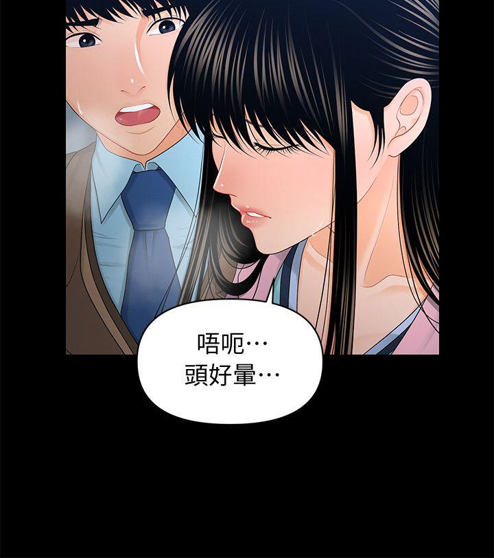 秘书的潜规则 第18話 - 被理事下藥後… 第26页