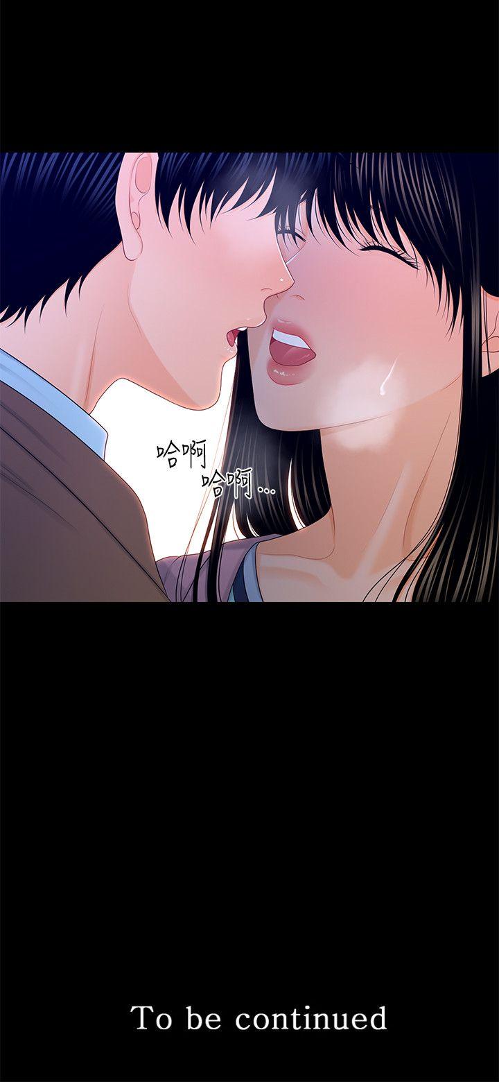 秘书的潜规则 第18話 - 被理事下藥後… 第30页