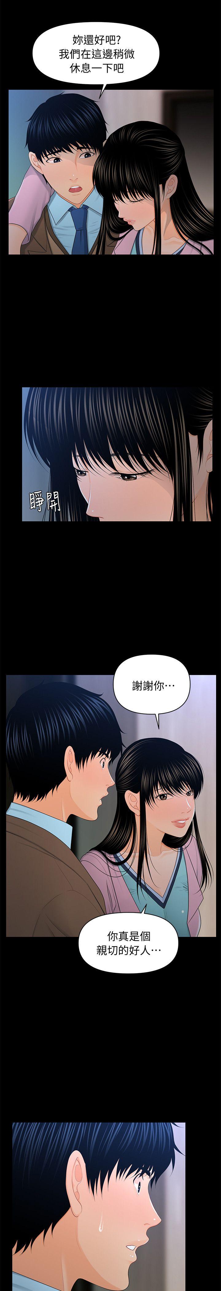 秘书的潜规则 第18話 - 被理事下藥後… 第28页
