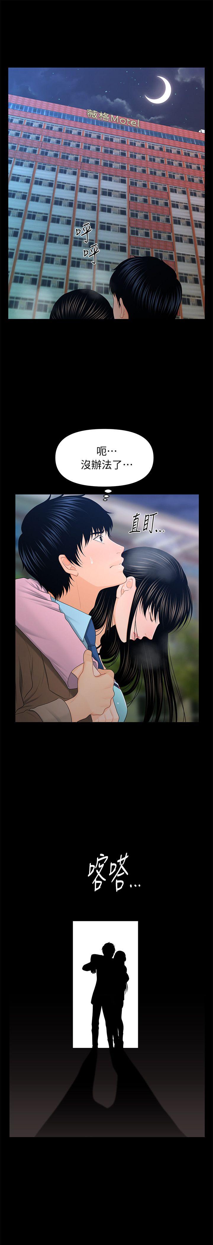 秘书的潜规则 第18話 - 被理事下藥後… 第27页