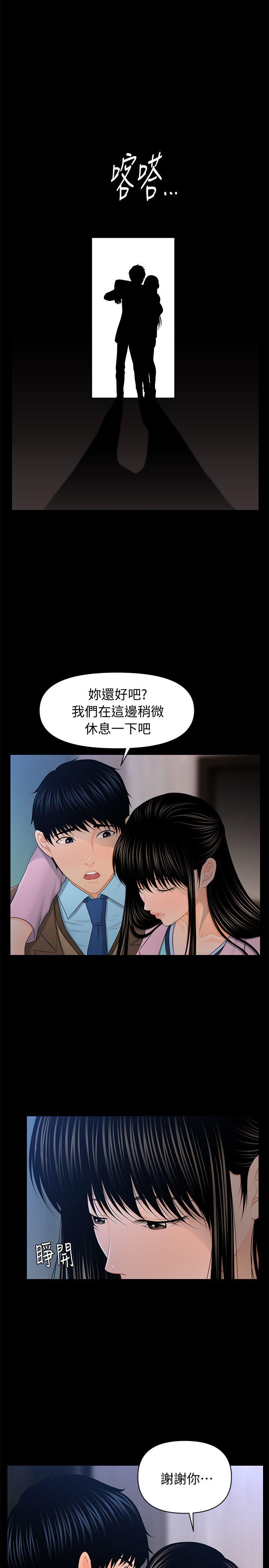 秘书的潜规则 第19話 - 不要看我 第1页