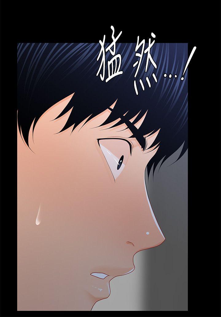 秘书的潜规则 第19話 - 不要看我 第7页