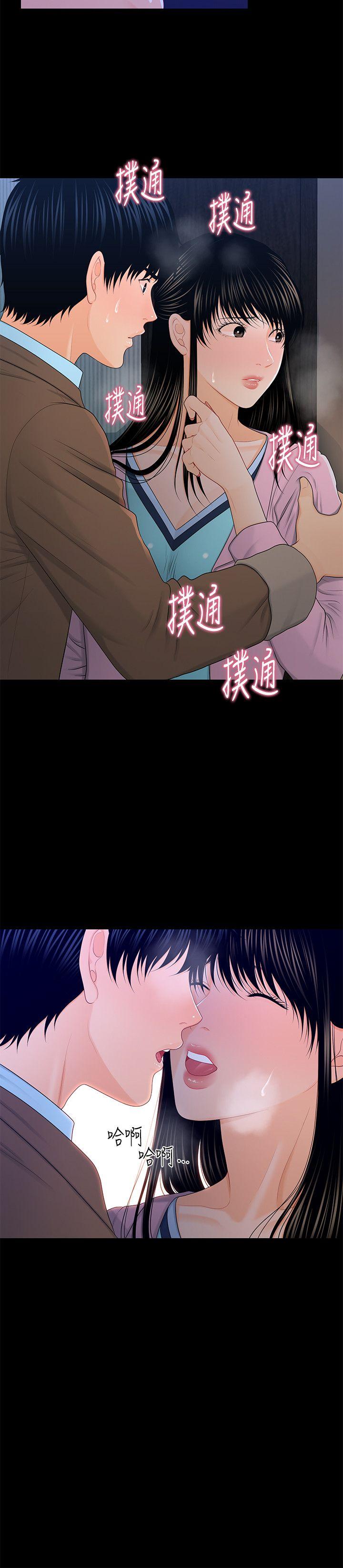 秘书的潜规则 第19話 - 不要看我 第3页