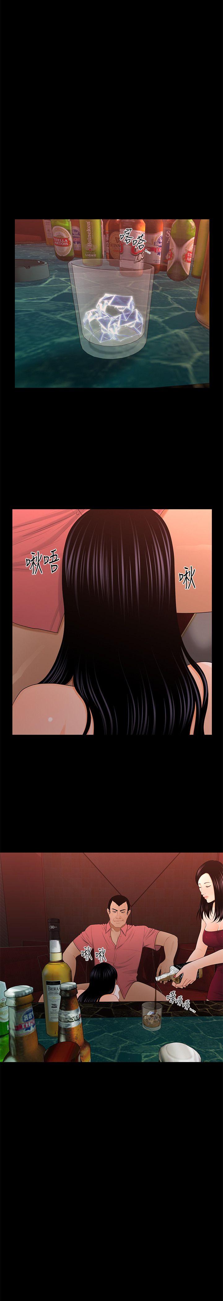 秘书的潜规则 第19話 - 不要看我 第27页