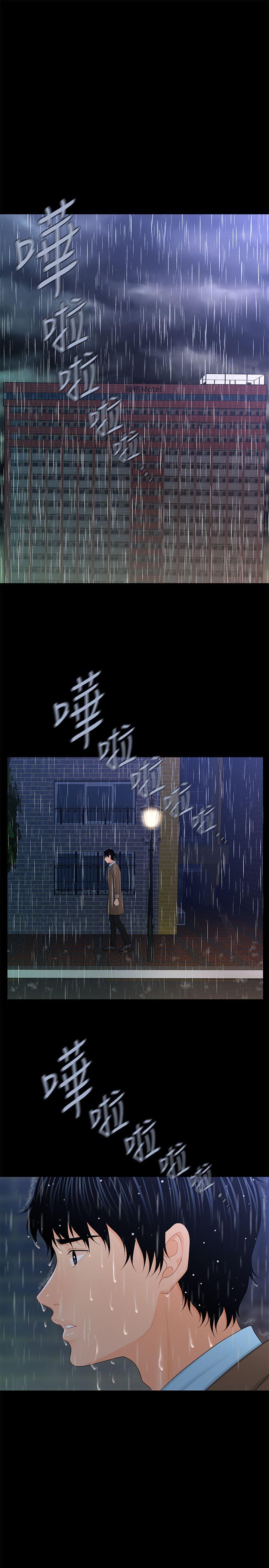 秘书的潜规则 第19話 - 不要看我 第26页