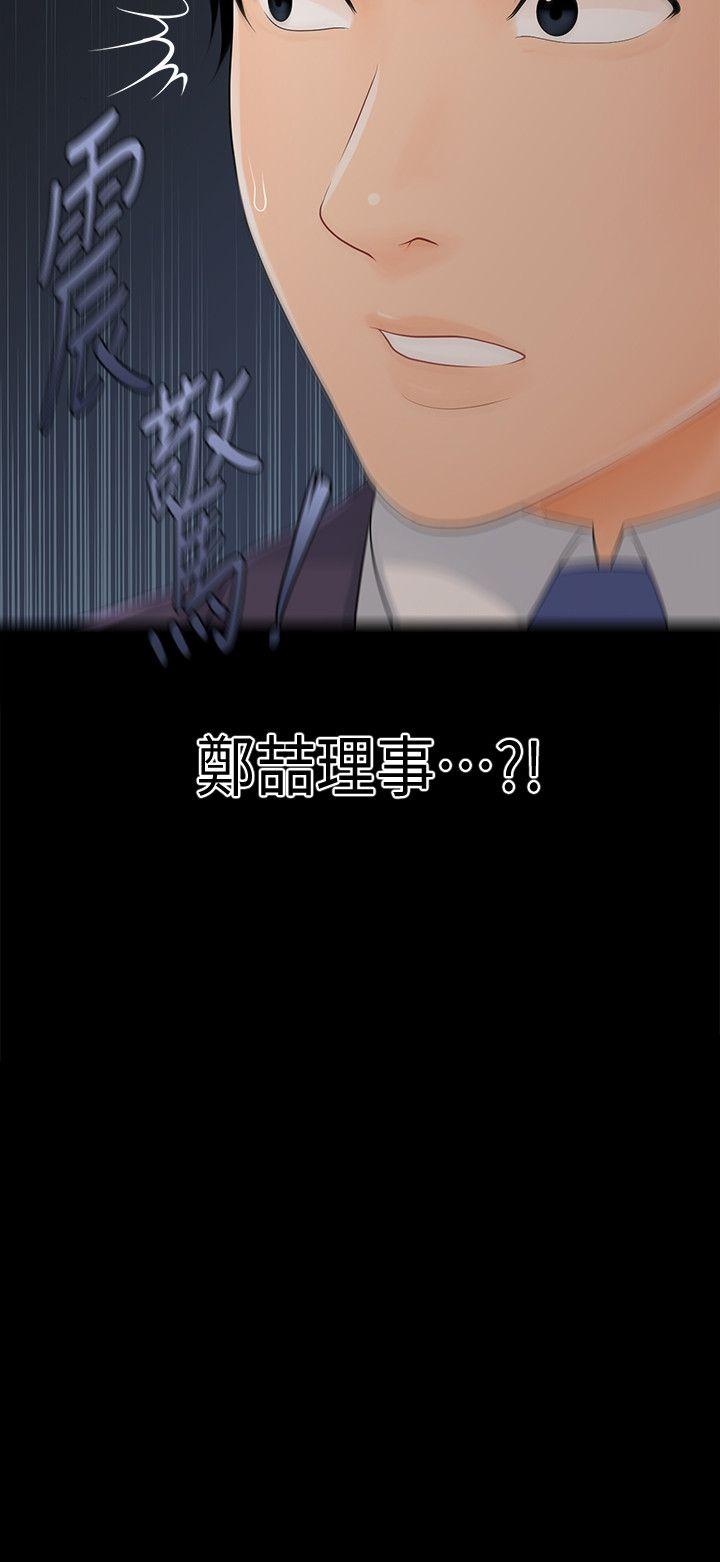 秘书的潜规则 第26話-前後都被塞滿滿 第4页