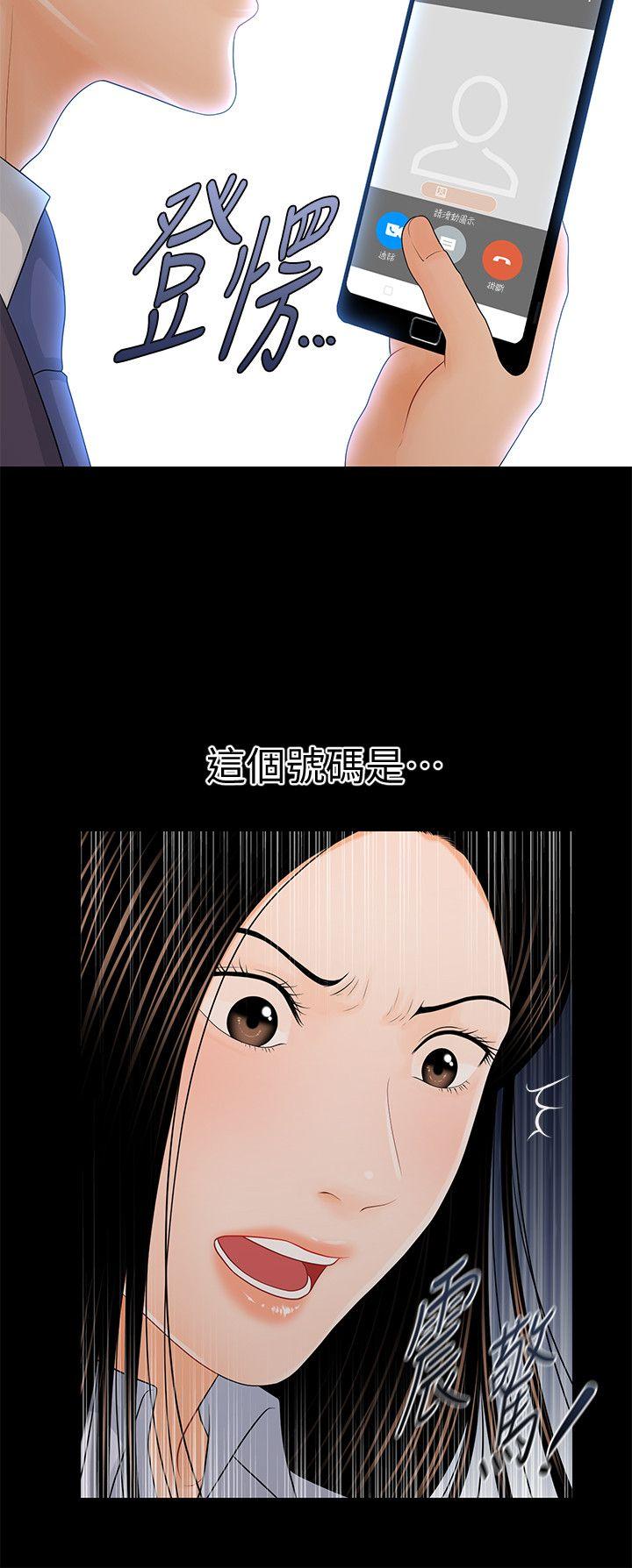 秘书的潜规则 第26話-前後都被塞滿滿 第2页