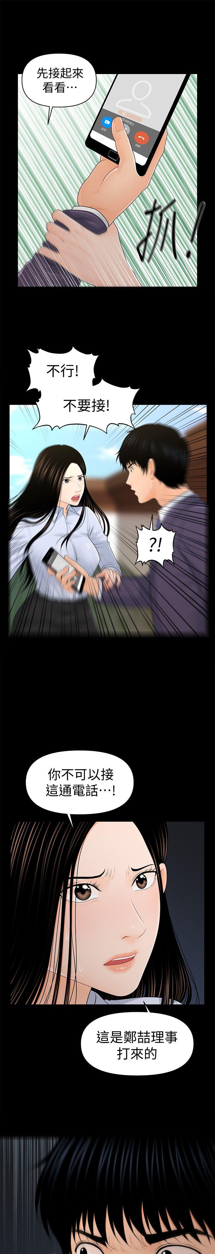 秘书的潜规则 第26話-前後都被塞滿滿 第3页